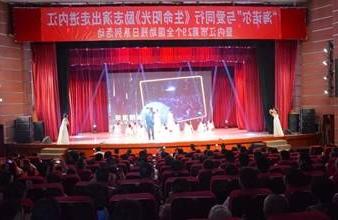 “生命助残，大爱无疆”—<a href='http://1jd.byqylhh.com'>买球app</a>环保助残励志演出活动走进内江